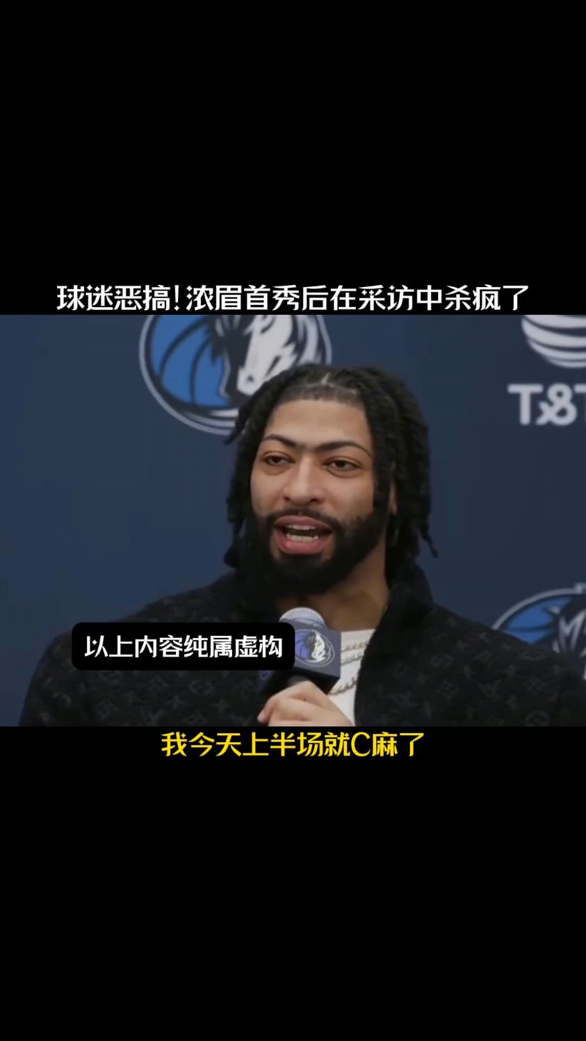 浓眉哥在阿森纳比赛中败北，爆冷引发热议！